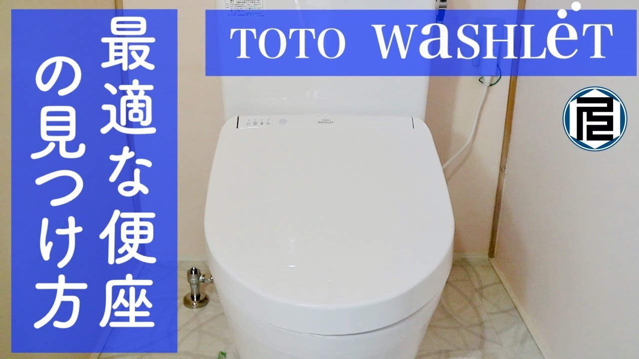 TOTOリテール向けウォシュレットの選び方／本当に必要な機能を見極める