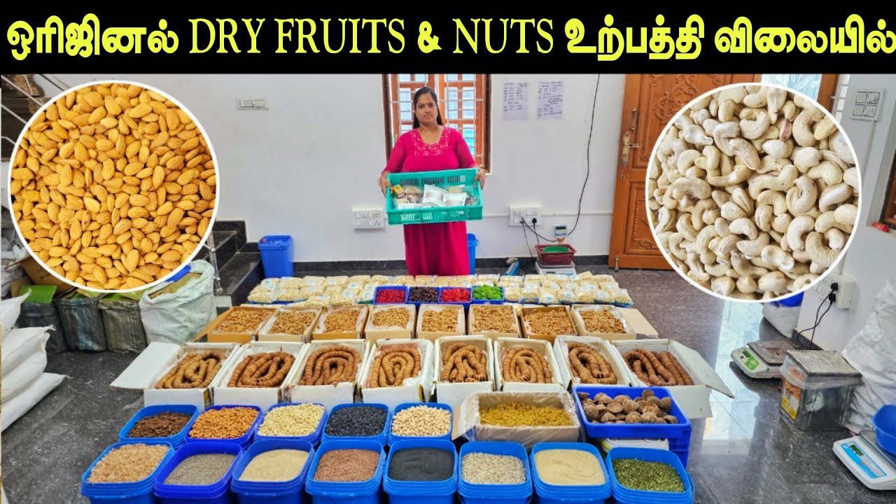 ஒரிஜினல் DRY FRUITS & NUTS உற்பத்தி விலைக்கு வாங்கலாம்