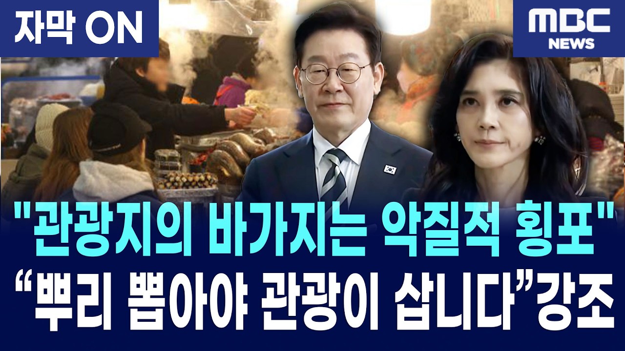 [자막] 이재명 대통령, 