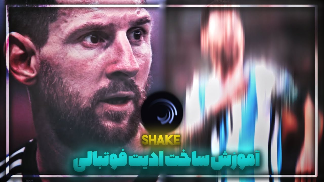 آموزش ساخت ادیت فوتبالی با برنامه الایت موشن | Football edit tutorial | Alight motion | (+Preset)