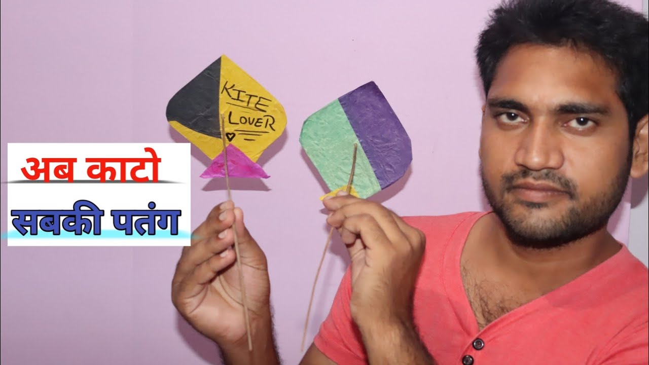 How to Cut Others kite ●दुसरो की पतंग कैसे काटे●kite fighting●Tricks to Cut Others Kite