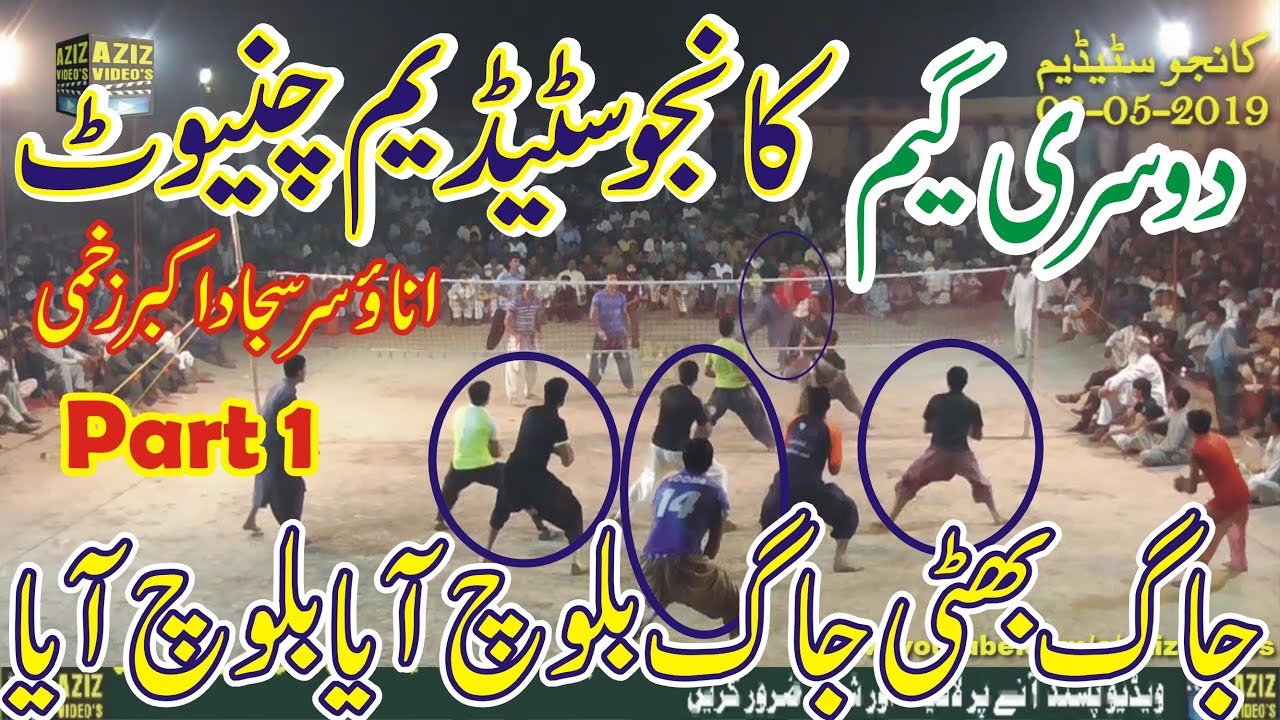 Sardar Akhtar Khan VS Faisal Bhatti | Kanju Stadium 03-05-2019 | Shooting Vollyball 2019 (P 2)