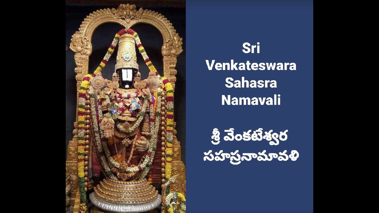 A Beautiful rendition of Sri Venkateswara Sahasranamavali - శ్రీ వేంకటేశ్వర స్వామివారి సహస్రనామావళి