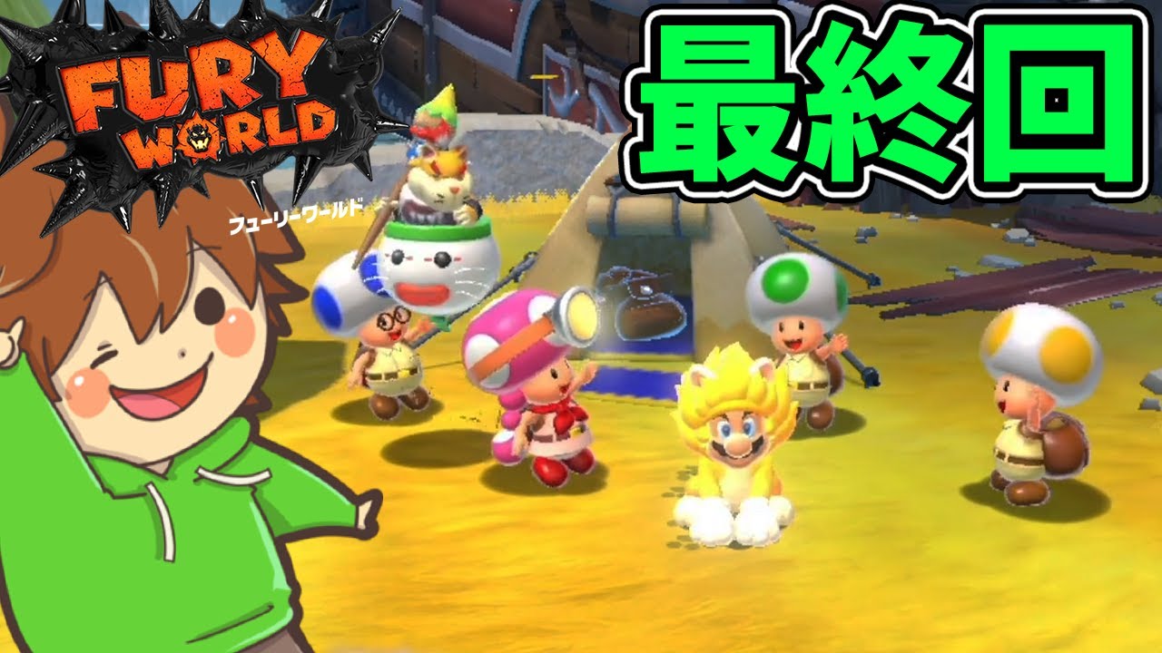 最終回【スーパーマリオフューリーワールド#13】ありがとうポコシ、マリチュウ、レーキド博士【ゆっくり実況プレイ】スーパーマリオ３Ｄワールド