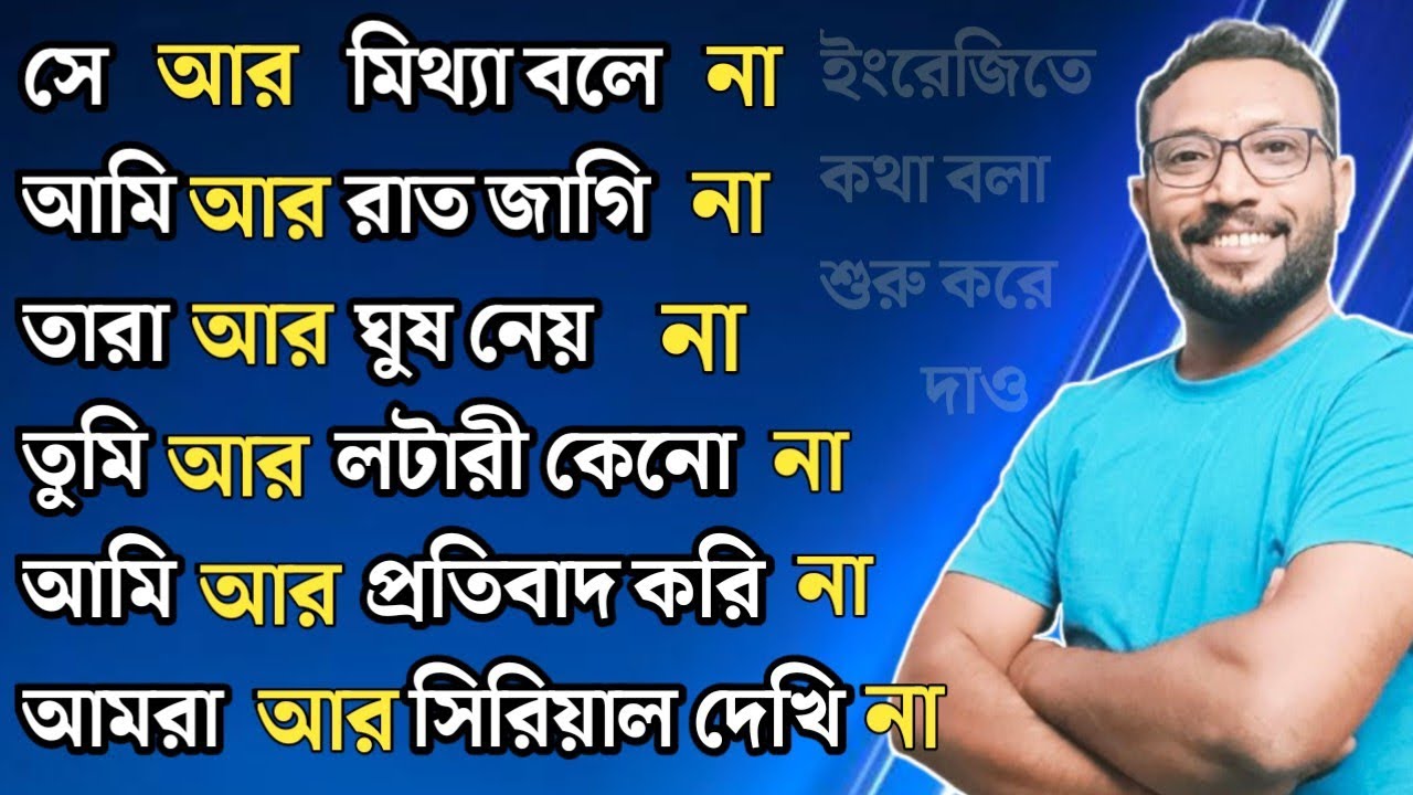 Daily use English sentences in Bengali || English speaking practice || Tricky sentences