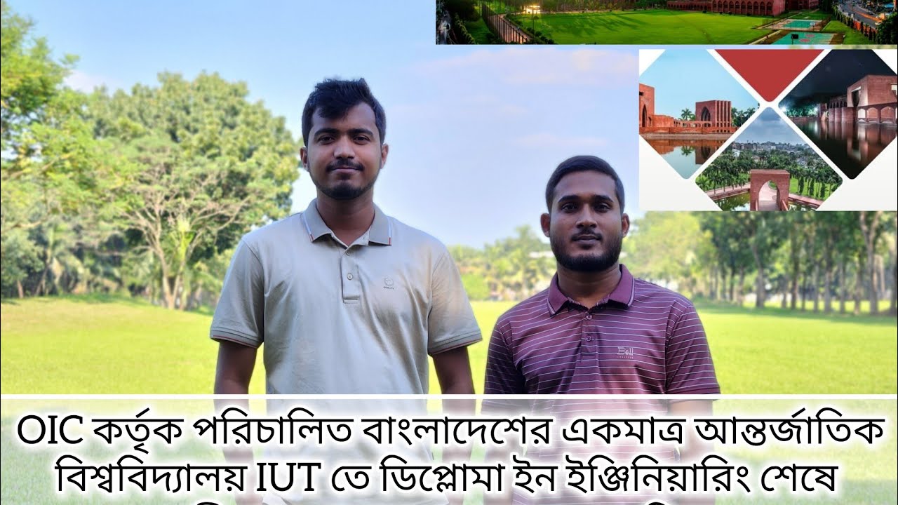 পলিটেকনিক শিক্ষার্থীদের জন্য দেশের একমাত্র আন্তর্জাতিক বিশ্ববিদ্যালয় IUT তে গ্রাজুয়েশনের সুযোগ! 