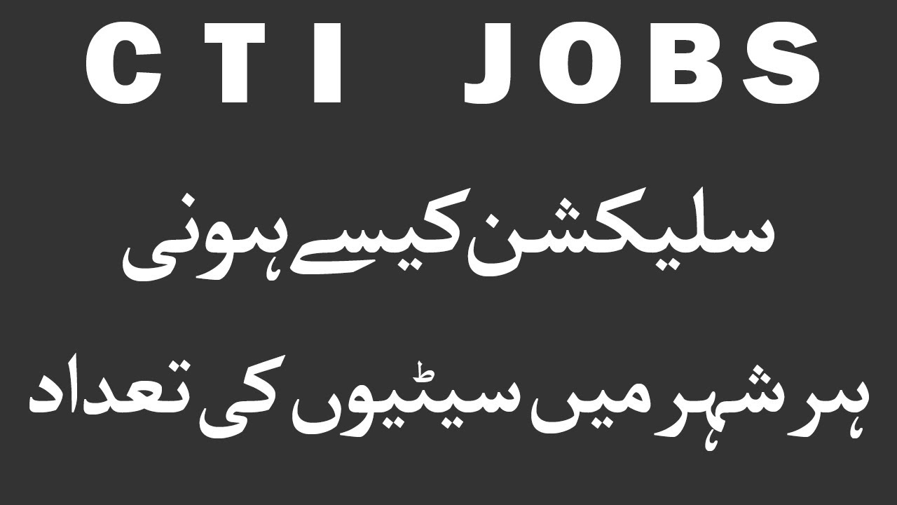 C T I Jobs Division List II Selection Criteria