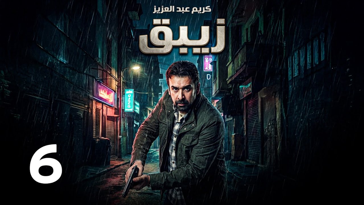 مسلسل 