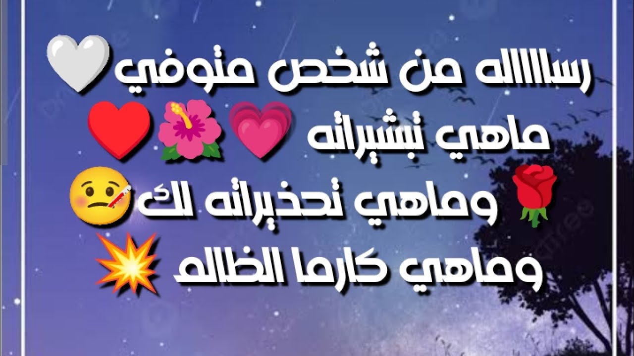 رساله من شخص متوفي🤍ماهي تبشيراته لك💗وماهي تحذيراته لك 🤒وماهي كارما الظالم 💥