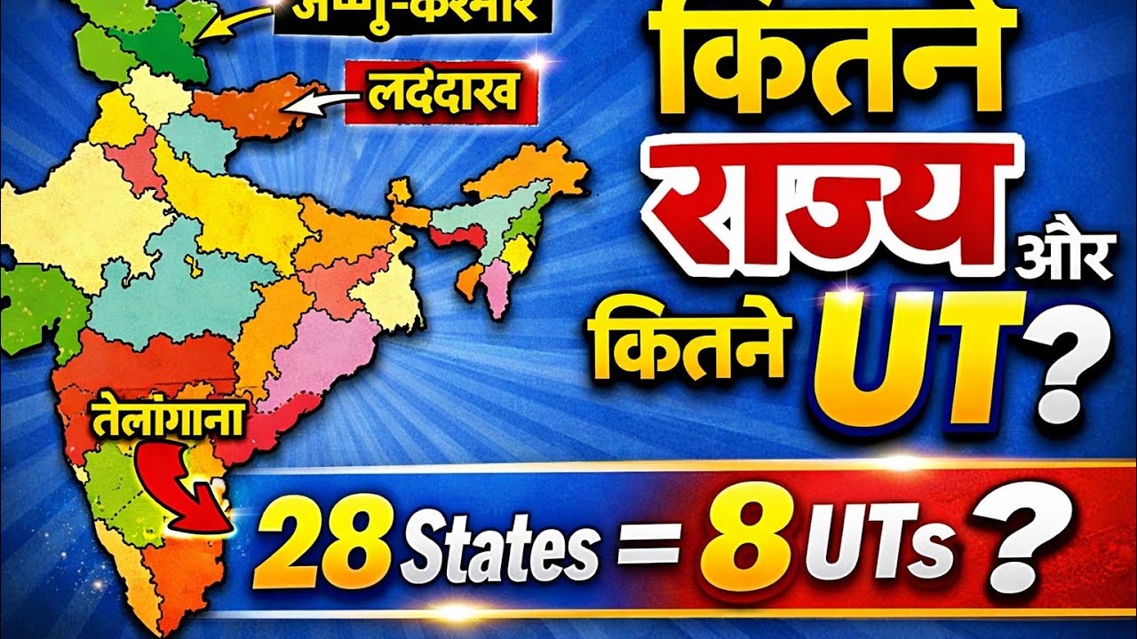 Learn map of India in a easy way 🥳💯