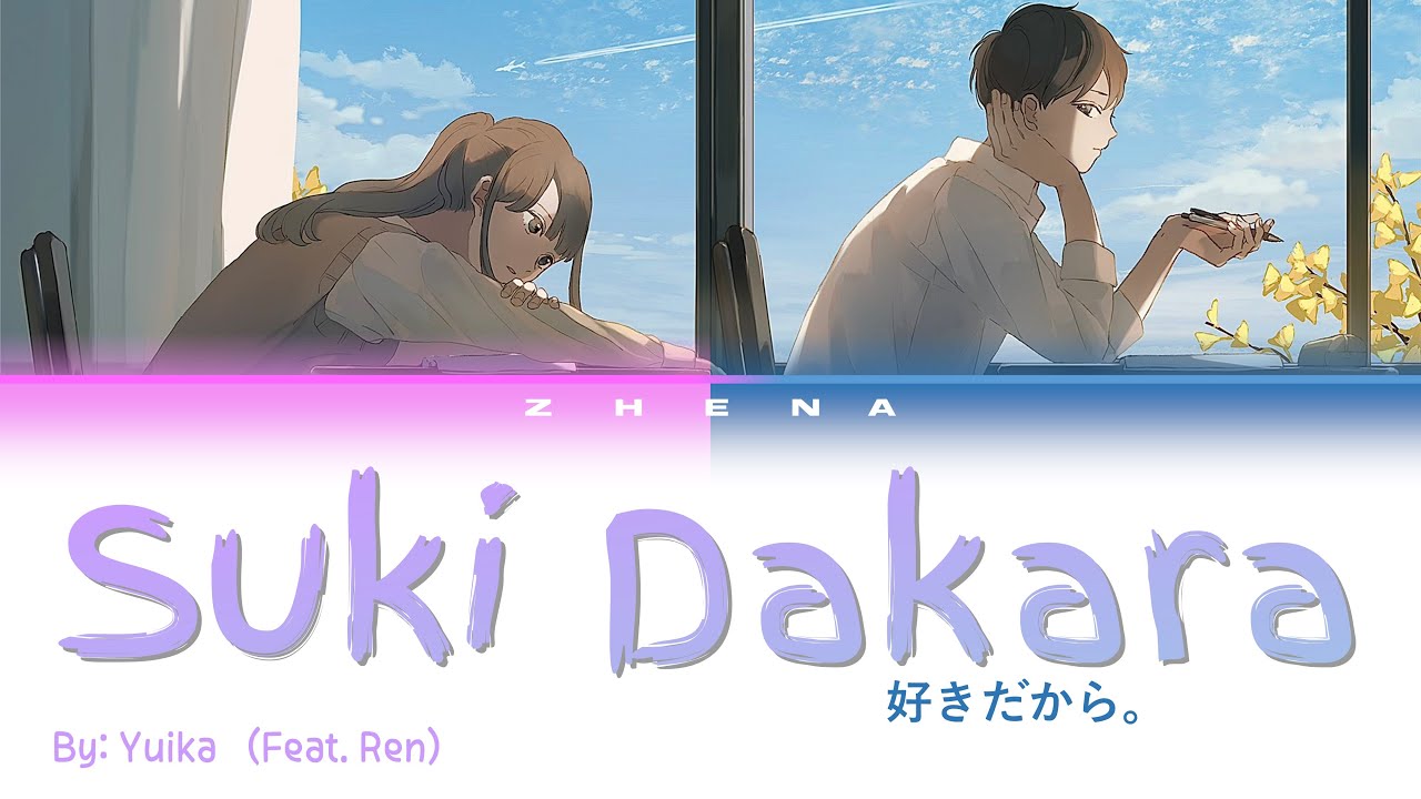 Suki Dakara (好きだから。) || Yuika feat. Ren || Duet Ver. || KAN/ROM/ENG LYRICS