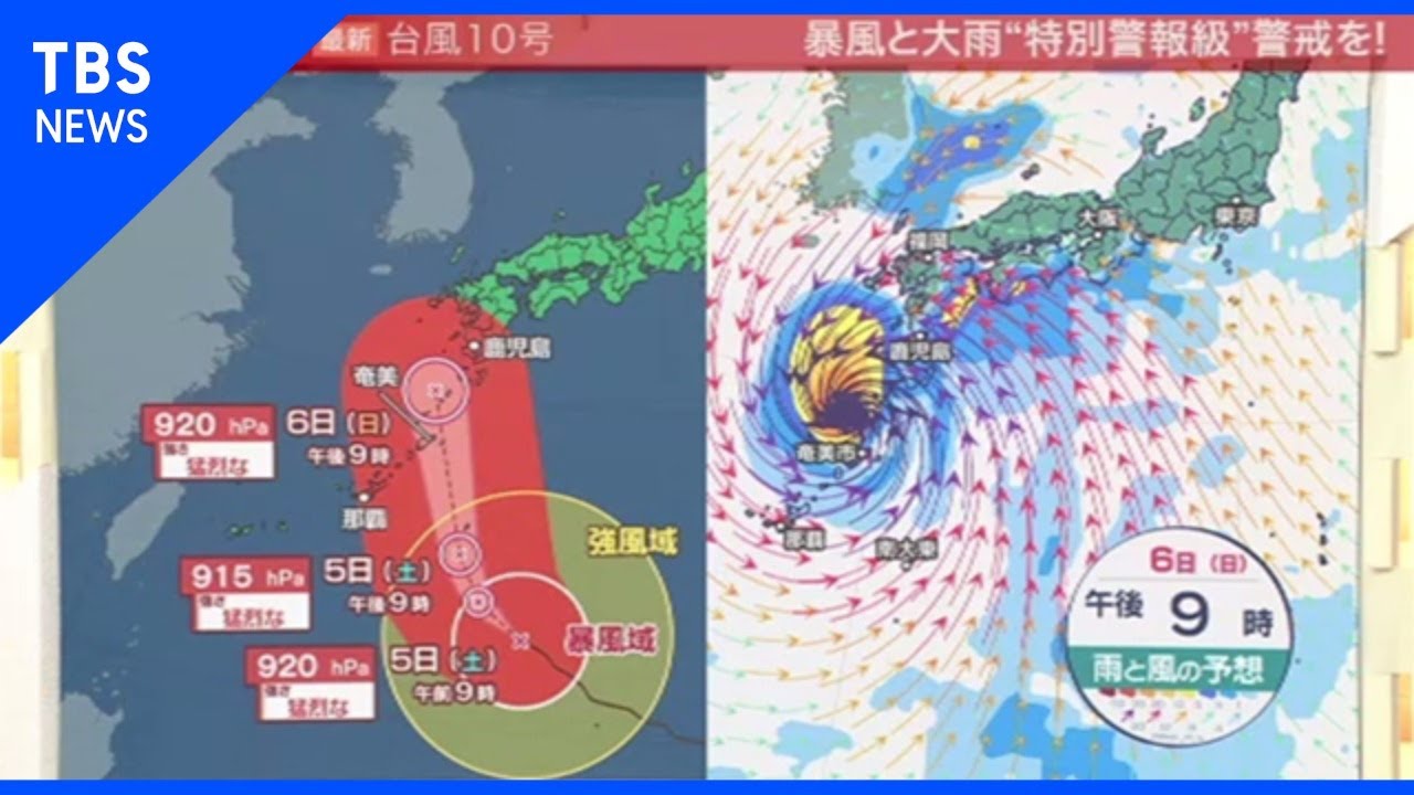 &ldquo;特別警報級&rdquo;台風10号 今後の進路は？森田さん解説【news23】