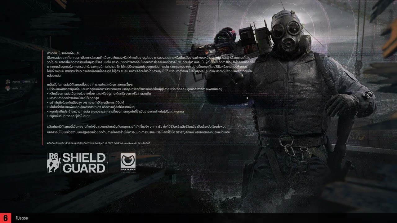 โปร Rainbow Six Siege X ล่าสุด 2026🔥 สอนใช้ มอง ล็อค หมกเนียนจัด!!