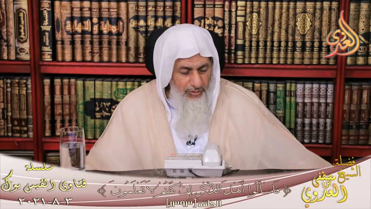 هل السيدة مريم هى افضل نساء العالمين ؟ الشيخ مصطفي العدوي