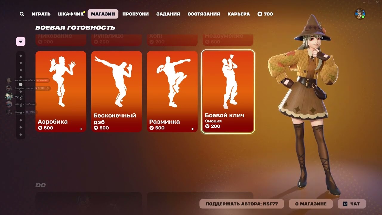 Fortnite 2025 05 25   18 24 44 06 DVR