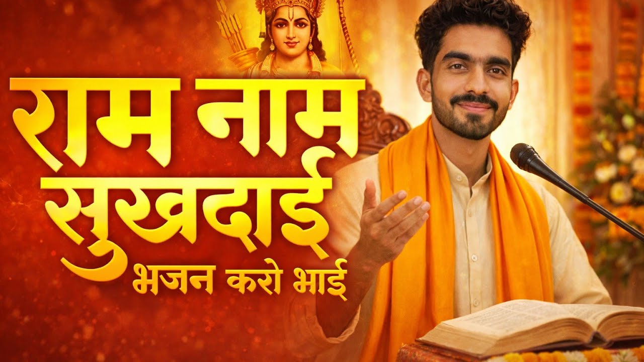 Jo Aisi Kripa Ho Jaye Prabhu_जो ऐसी कृपा हो जाये प्रभु | Mujhe Tera Darshan Mil Jaye | #live
