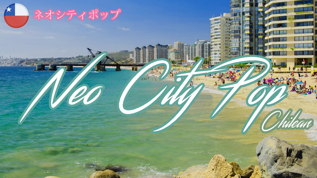 Chilean Neo City Pop #1 | シティーポップ（시티 팝）（Funk, RnB, Synth Pop, Latin, Soft Rock, Soul, City Pop）
