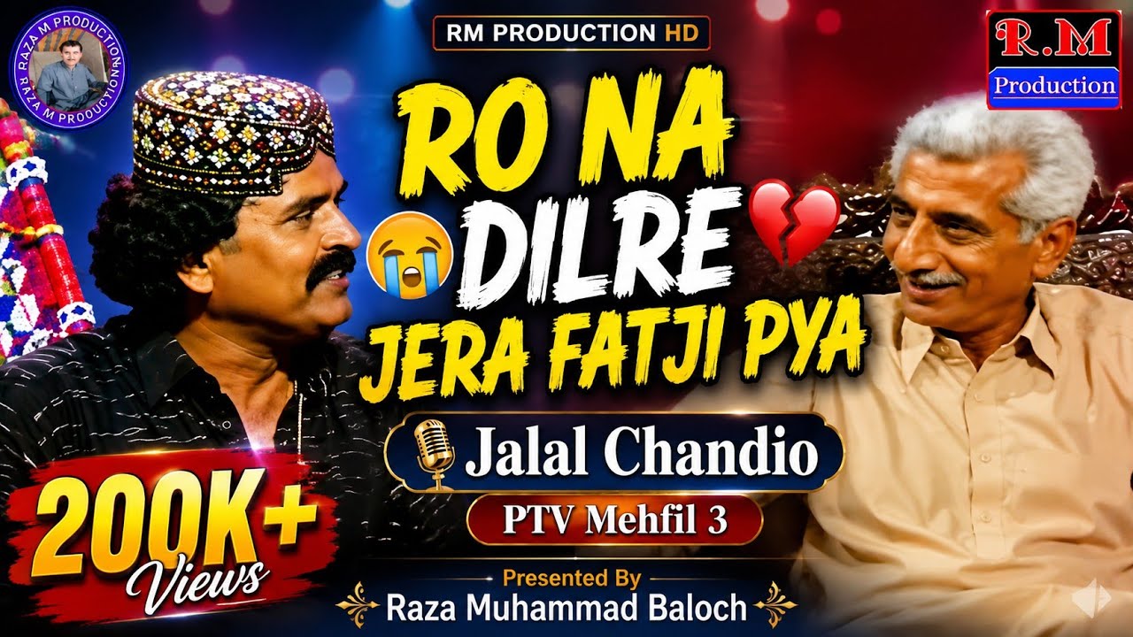 RO Na Dilre Jera Fatgi Pya Song Jalal Chandio PTV Mehfil Vol 03 رو ن دلڙي جيراڦٽجي پيا جلالچانڊيو RM