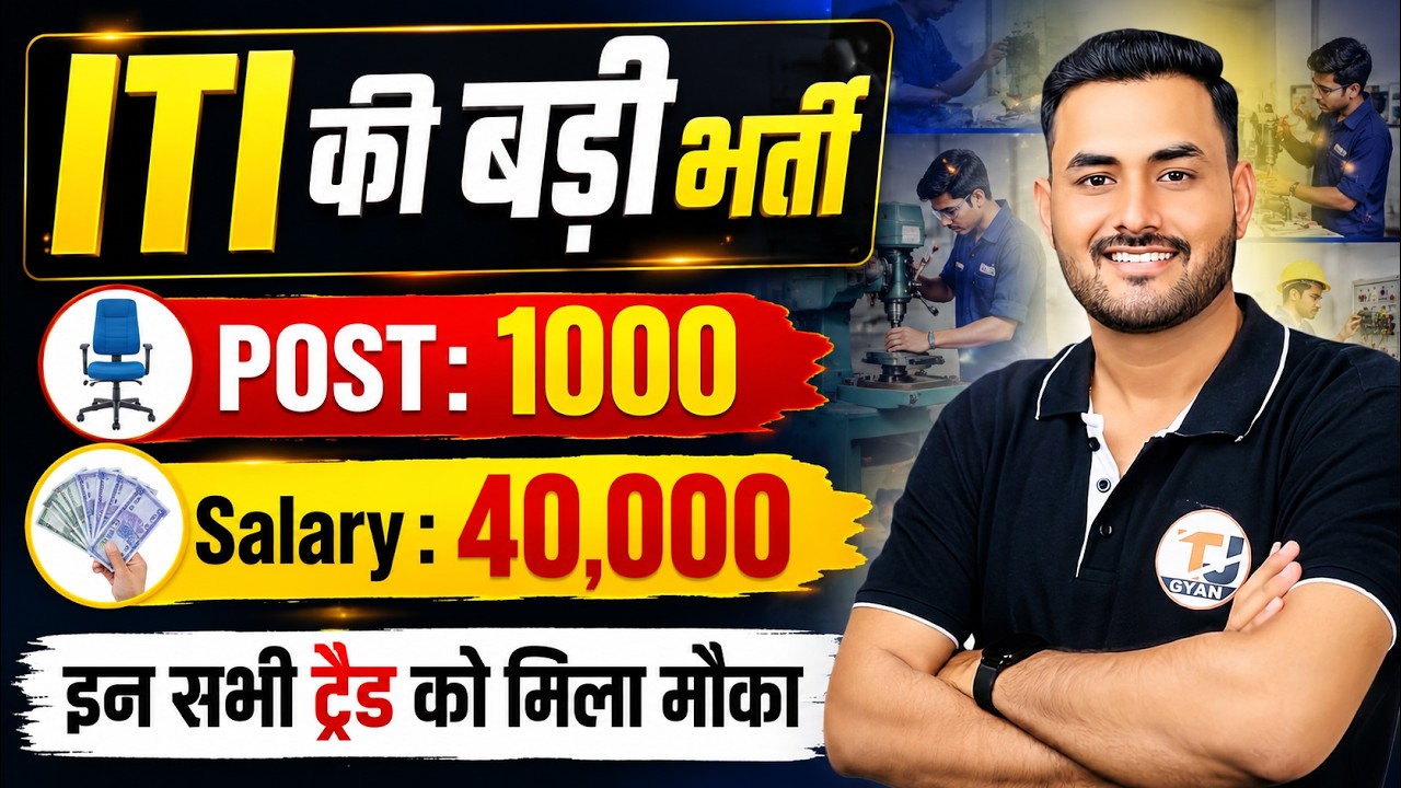AVNL ITI Vacancy 2026 || ITI Freshers Apply || 40,000/Month