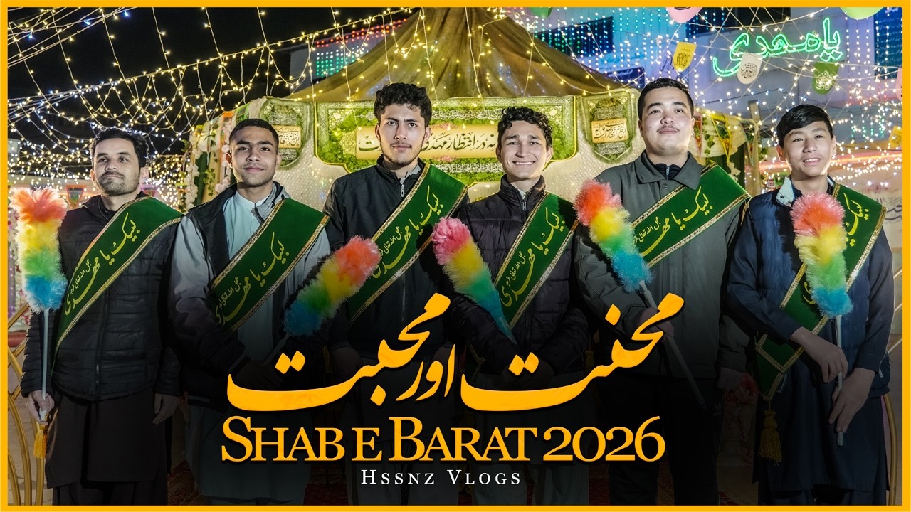 Dil Ko Chu Jane Wali Charaghani | Imam Bargah Nachari | Shab-e-Barat 2026 | Shab e Barat Special