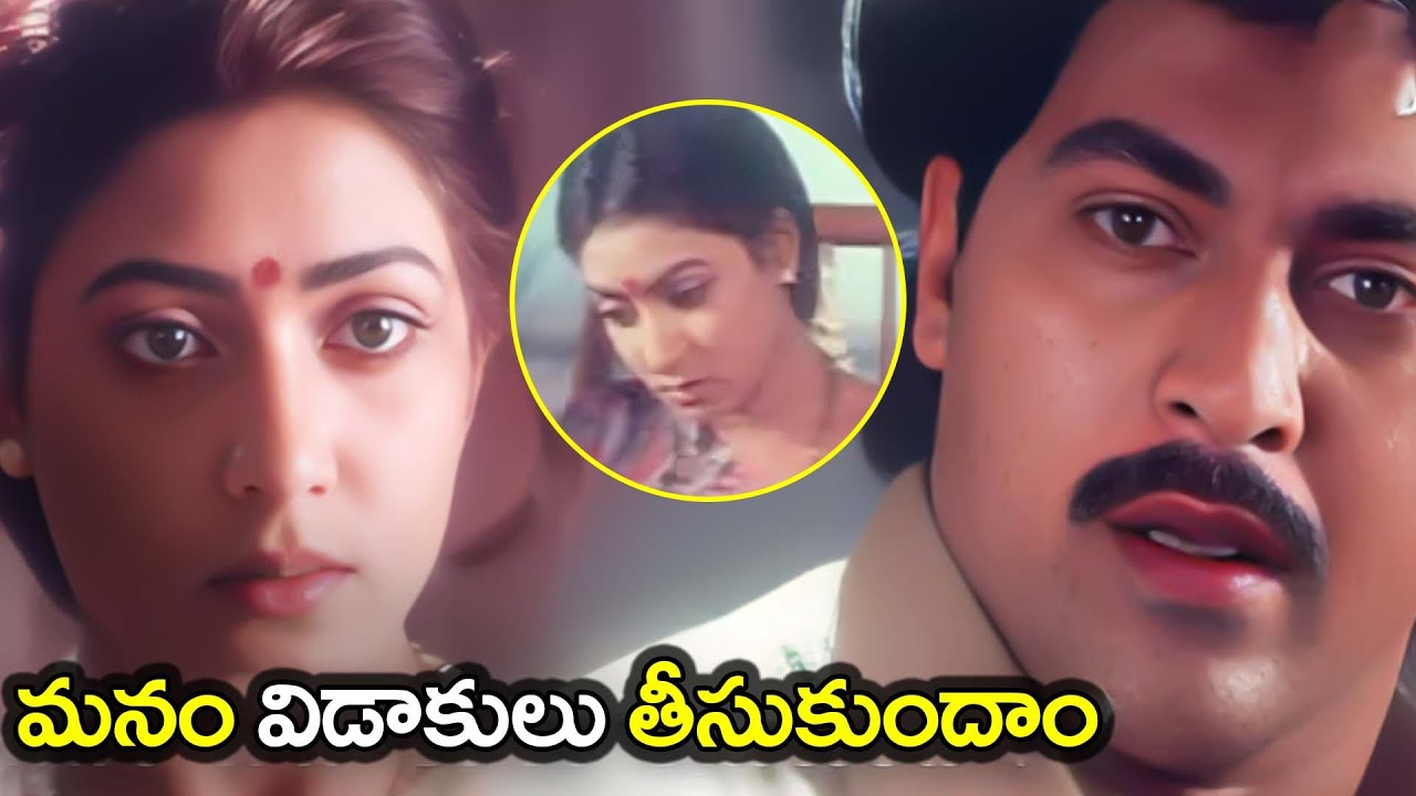 మనం విడాకులు తీసుకుందాం Amani Vinod kumar Super Hit Scene  |@idreamwarangal