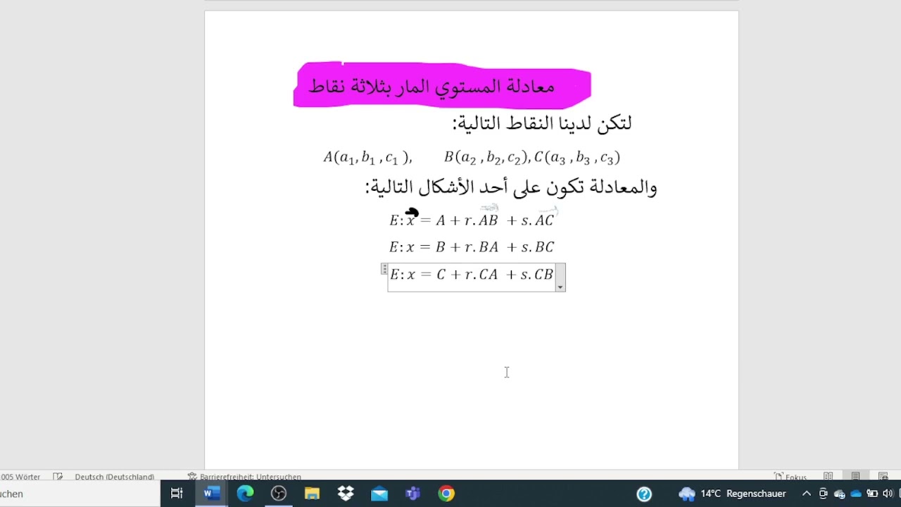 المستوي، معادلة المستوي المار بثلاثة نقاط 3.