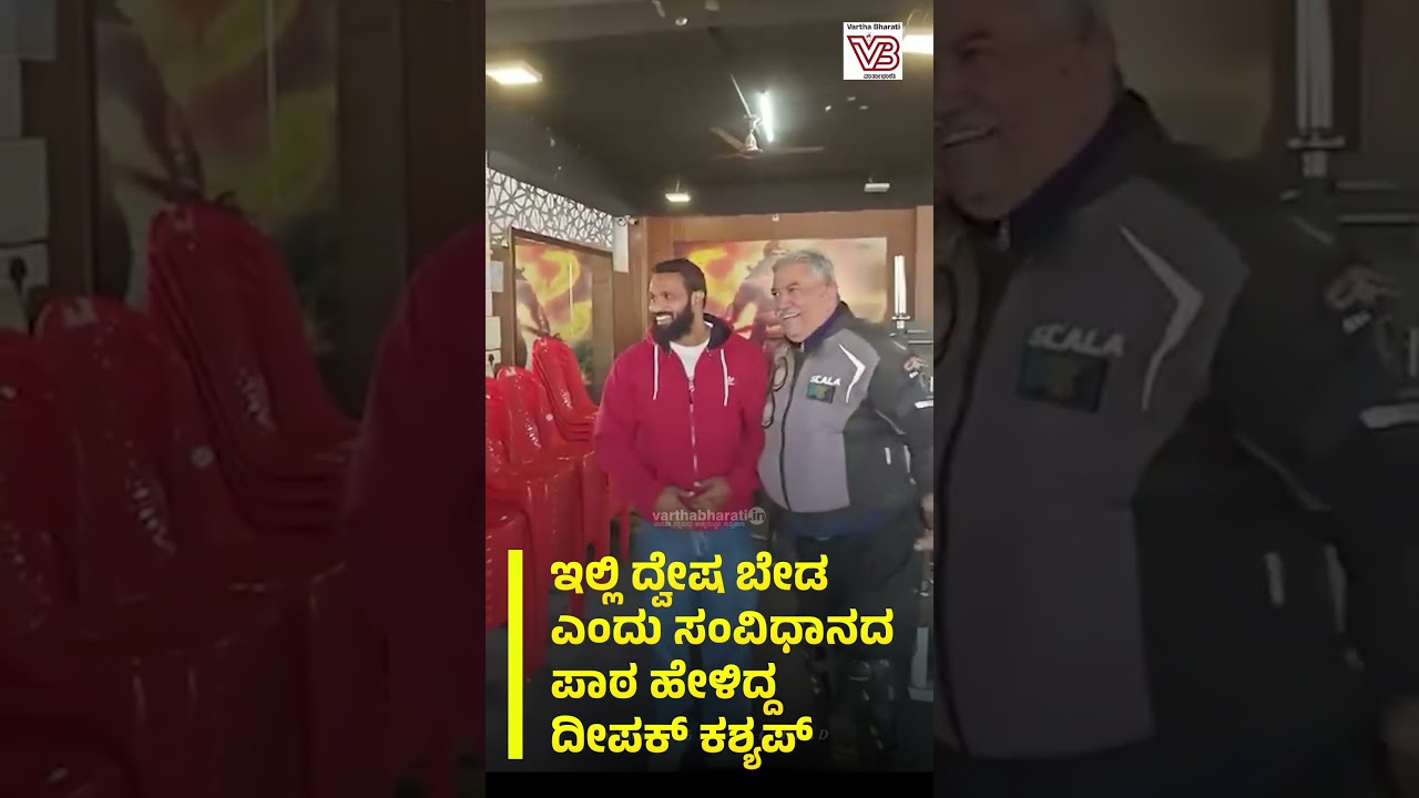 'ಮೊಹಮ್ಮದ್ ದೀಪಕ್' ರನ್ನು ಭೇಟಿಯಾಗಿ ಅಭಿನಂದಿಸಿದ ನಿವೃತ್ತ ಯೋಧ !