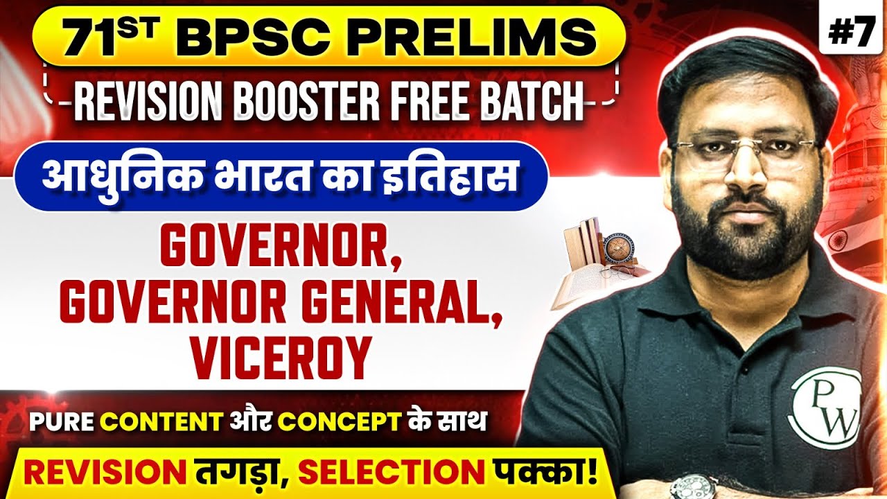 71st BPSC History | Governor, Governor General & Viceroy | BPSC Modern History Revision |BPSC Wallah