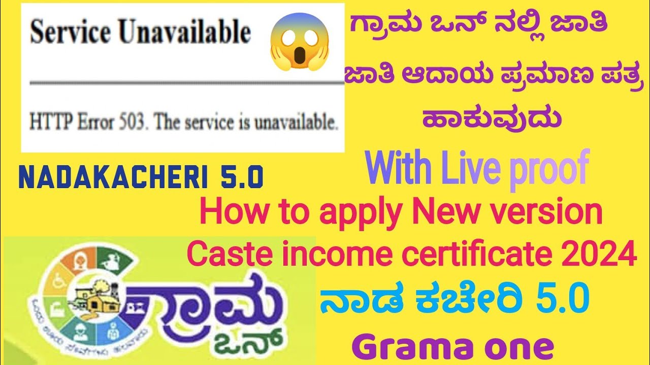 How to apply new version caste income in grama one 2024. ಜಾತಿ ಆದಾಯ ಪ್ರಮಾಣ ಹೊಸ website ನಲ್ಲಿ ಹಾಕೋದು.