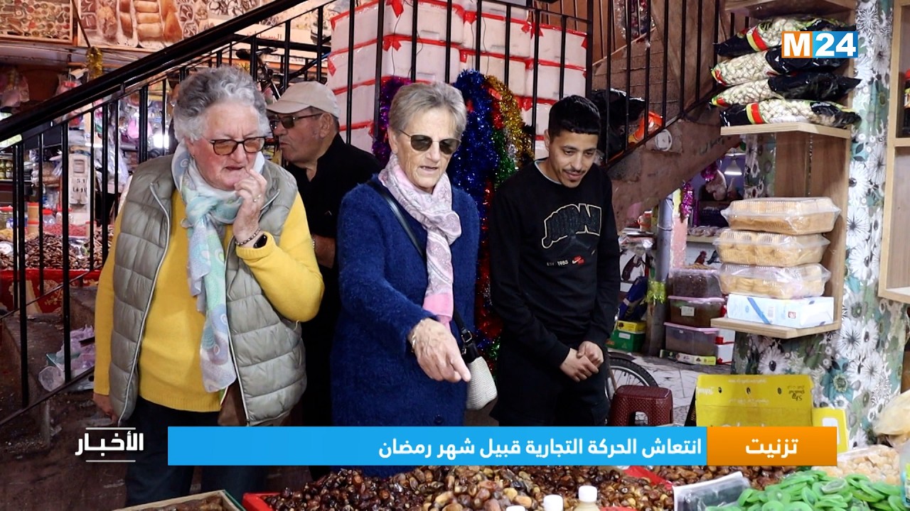 تزنيت.. انتعاش الحركة التجارية قبيل شهر رمضان