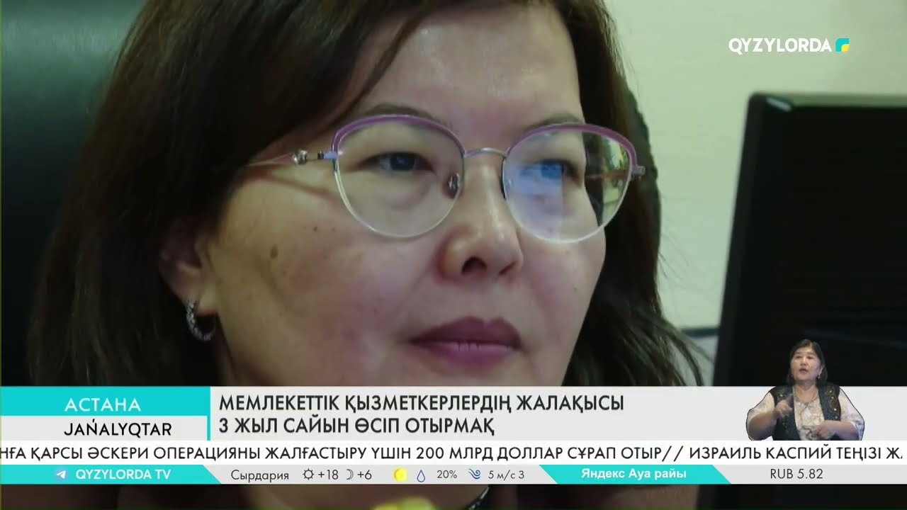 Мемлекеттік қызметкерлердің жалақысы 3 жыл сайын өсіп отырмақ