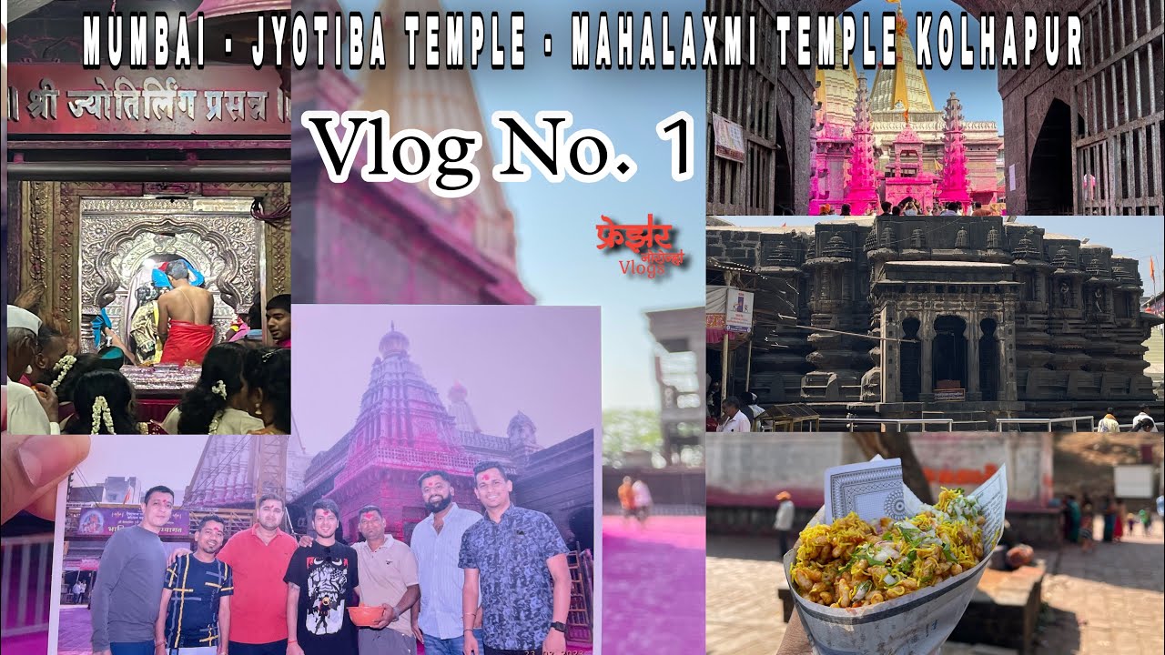 Vlog No. 1 | Mumbai - Jyotiba Temple - Mahalaxmi Temple Kolhapur | Frazer Noronha Vlogs 2023