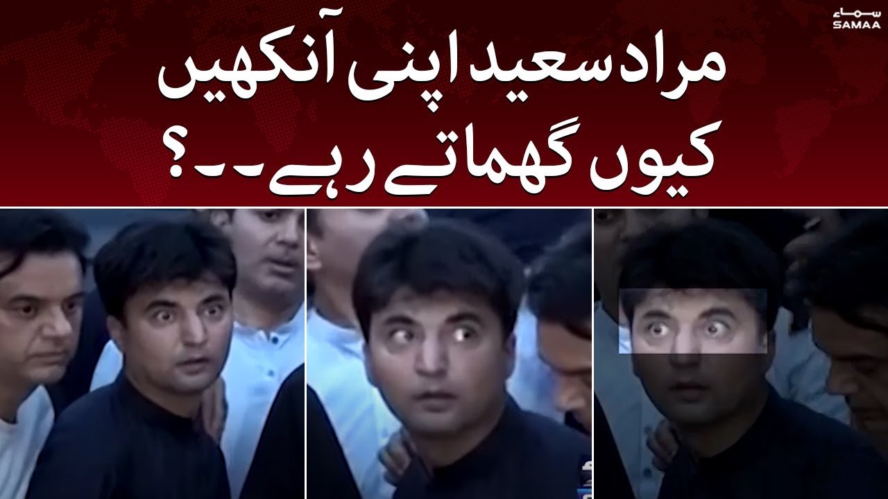 Murad Saeed Eyes Viral Video | 19 August 2022