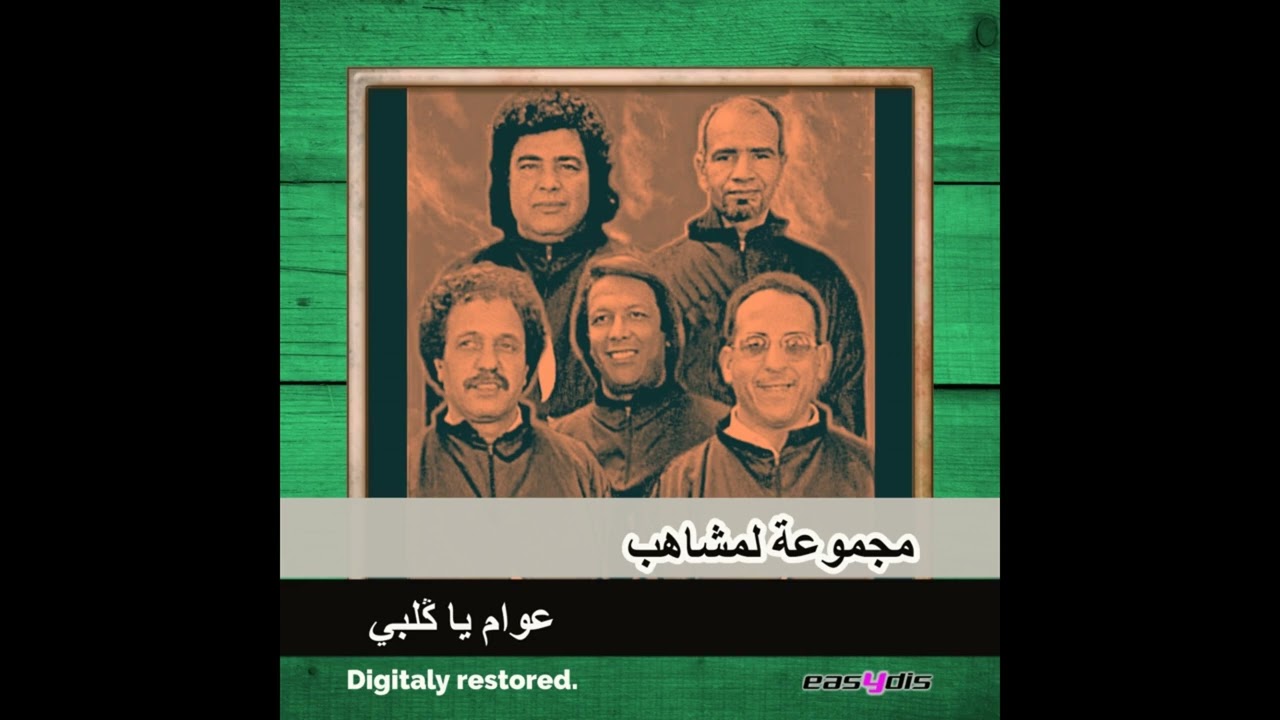 Lemchaheb - Allahoma sali aala nabi / اللهم صلي على محمد