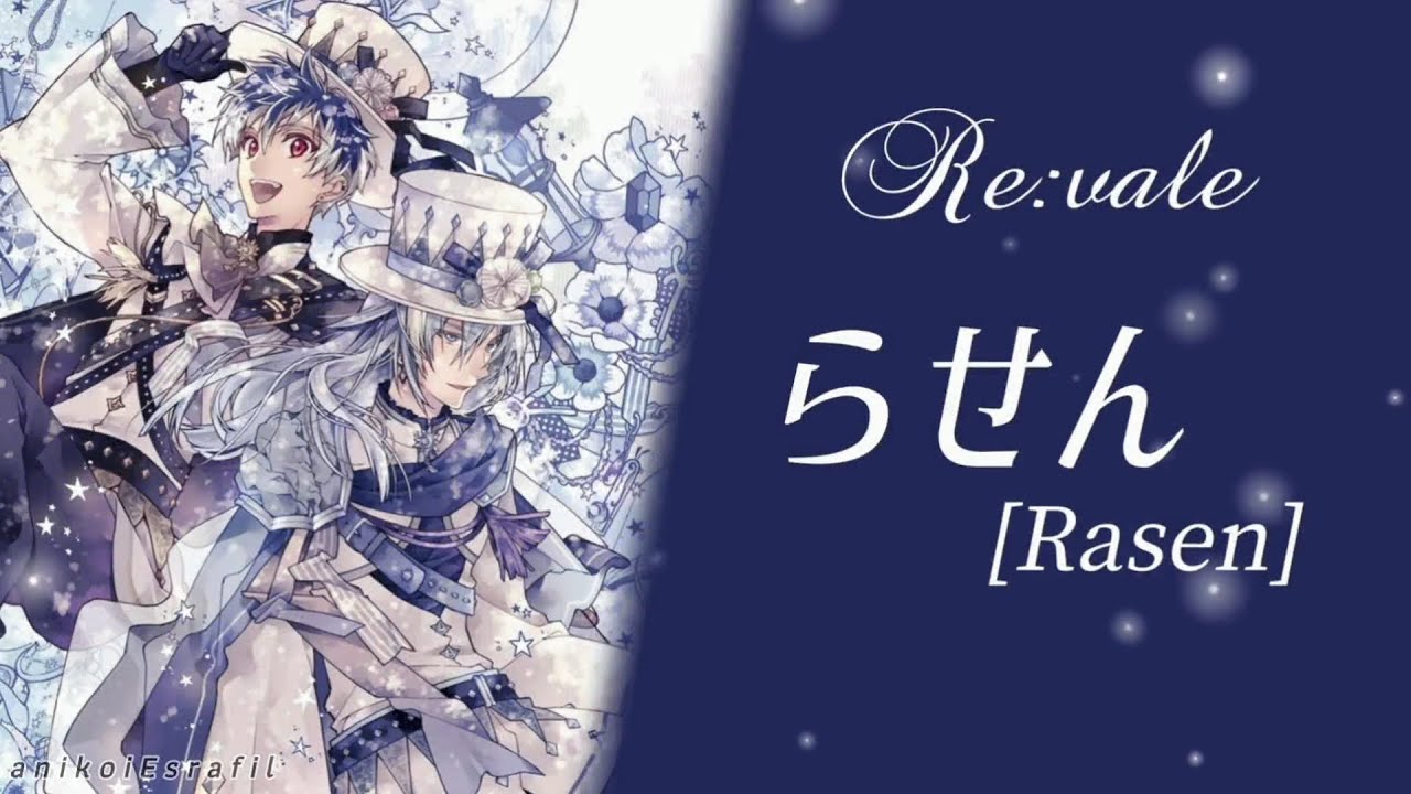 らせん ( Rasen ) - Re:vale - Lyrics [ kan / rom / per / arb ]