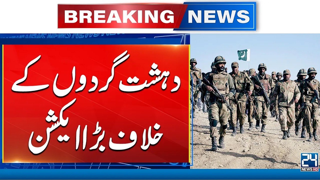 Security Forces Complete Counterterrorism Operation in Baluchistan | 24 News HD