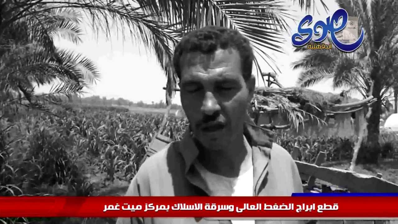 سقوط اكثر من 50 برج ضغط عالى وسرقة اسلاكهم بقرية سمبو مقام - مركز ميت غمر