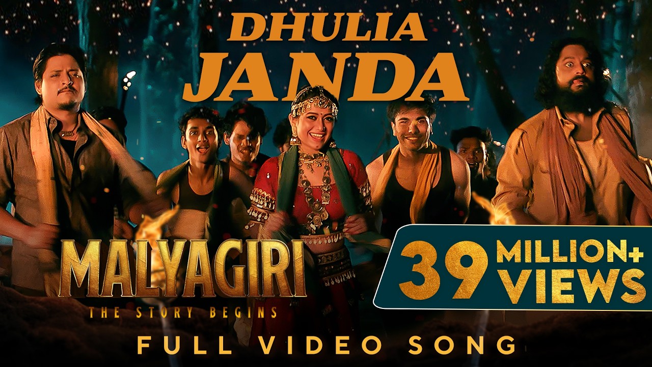 ଧୂଳିଆ ଜନ୍ଦା | Dhulia Janda | Full Video Song | Malyagiri | Elina | Babushaan | Amlan | Odia Song