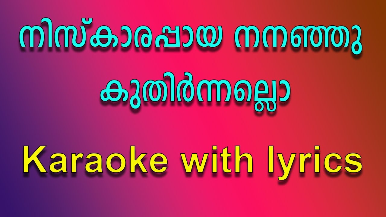 Niskarappaya nananju kuthirnnallo karaoke with lyrics