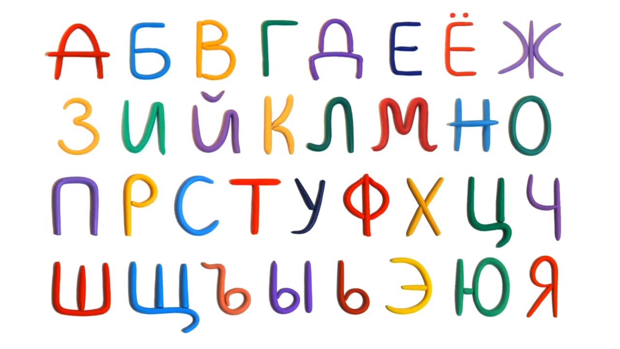 Песенка для детей. Учим русский алфавит. Развивающий мультик