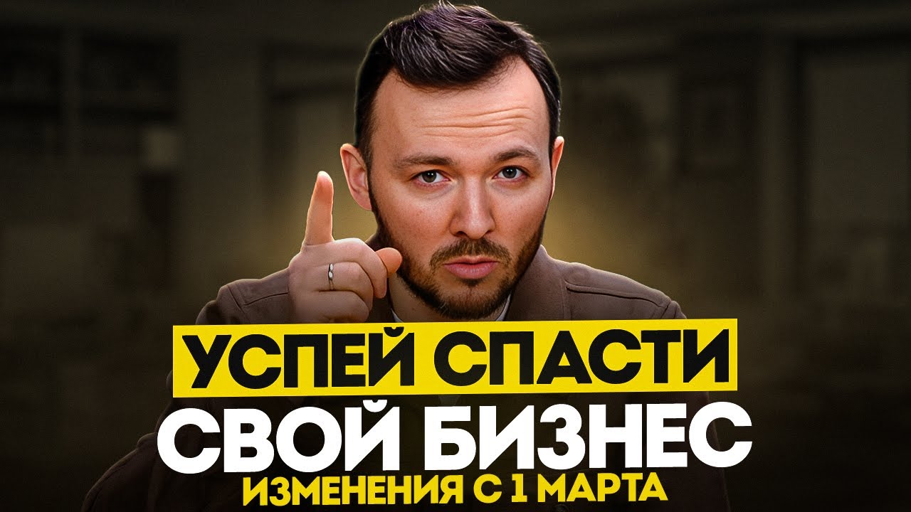 Закон о защите русского языка: КАК ПОДГОТОВИТЬСЯ ПРЕДПРИНИМАТЕЛЮ К 1 МАРТА?