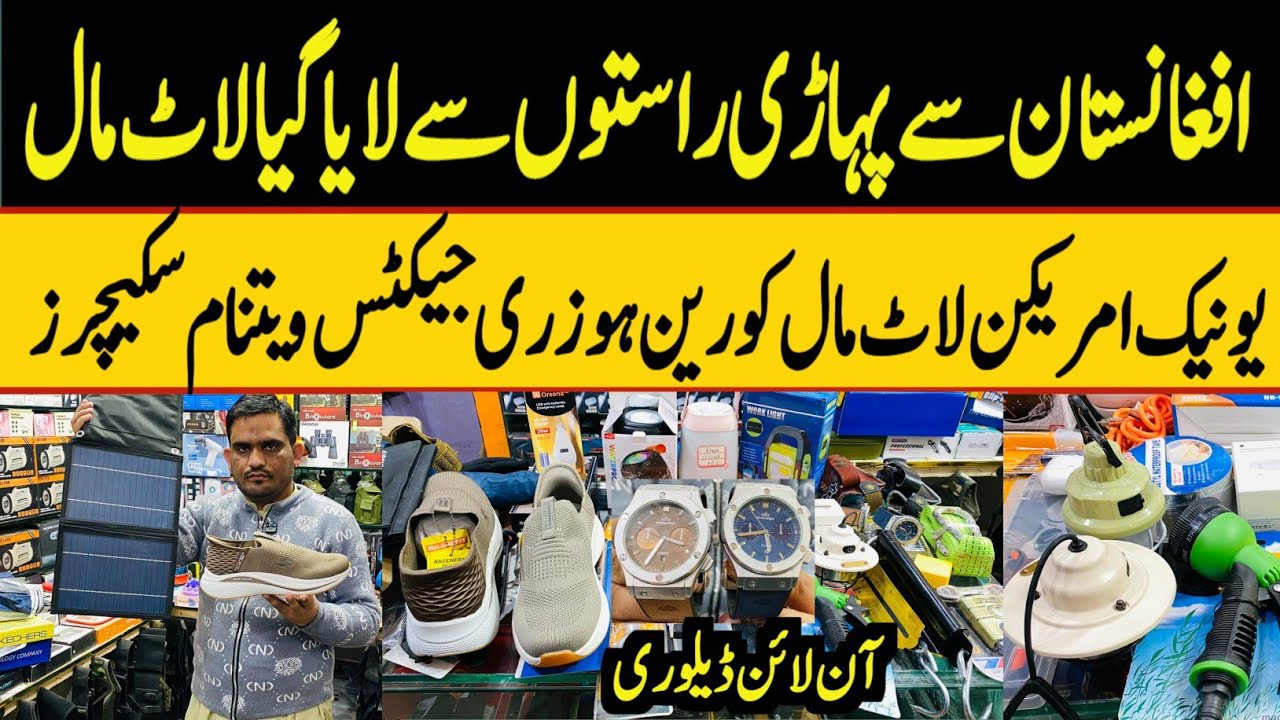 Original American & China Laat Mall | Imported Laat Mall in Karkhano Market | Skechers | Jackets