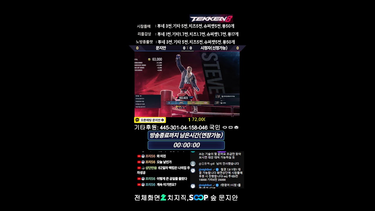 철권8 화랑 61일차 부신은 나의집 키신출발. (시참플매가능, 노방종룰렛)