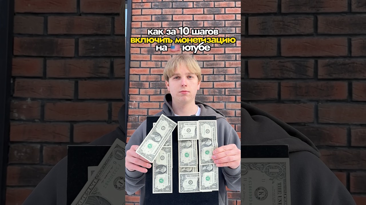 Как создать адсенс на ютуб канале? Как подключить монетизацию на канале?🪙