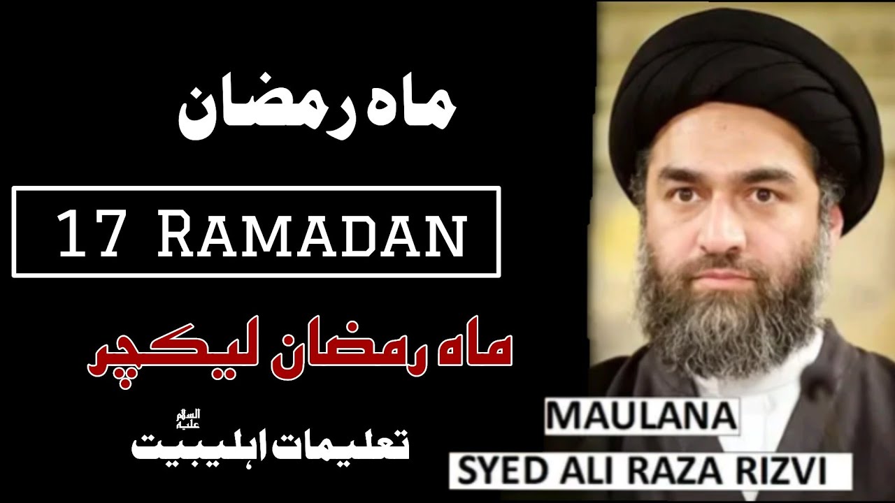 🔴Live Premiere Ramadan Lecture | Majlis E Aza | 17 Ramadan Lecture  -  Maulana Syed Ali Raza Rizvi 