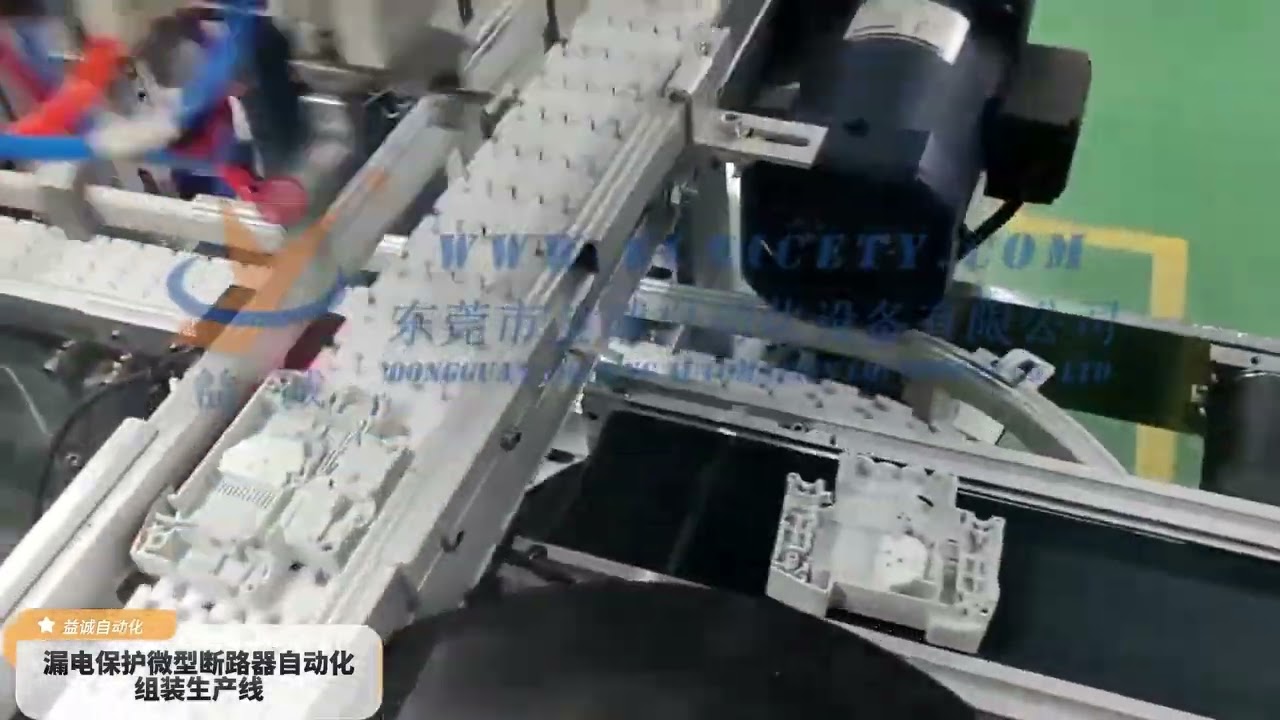 Leakage protection micro support automatic production line equipment
