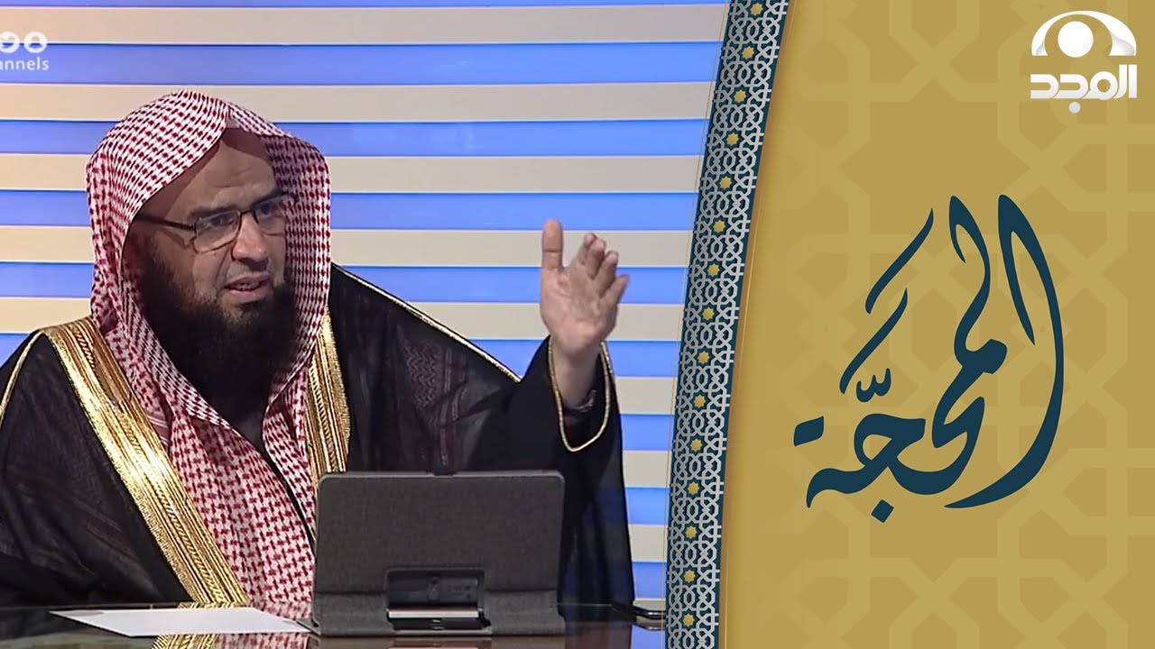 هل تعلم أن من أسماء النبي ﷺ الماحي ؟ فلماذا سُمي بذلك ؟ | أ.د. وليد الرشودي