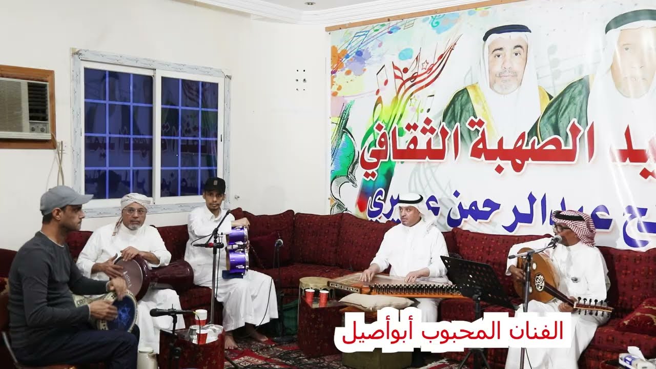 الفنان المميزالمحبوب أبوأصيل//من حفل صالون عميد الصهبه/بقيادة محمد صالح عسيرى/عام2026/م/1447هجرى