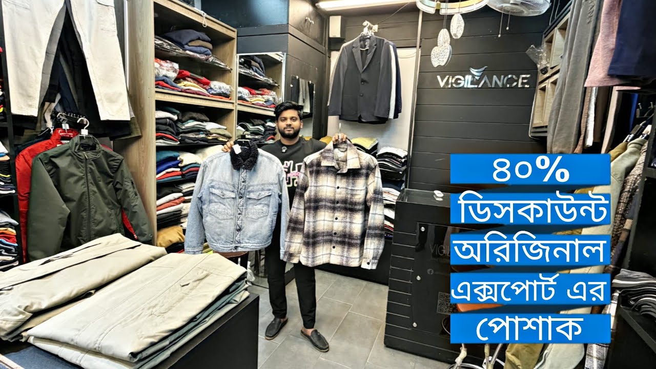 ৪০% ডিসকাউন্ট অরিজিনাল এক্সপোর্ট এর পোশাক | premium branded original export cloth 40% off