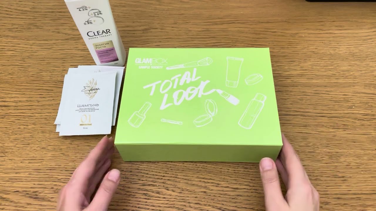 Бьютибокс Glambox TOTAL LOOK GREEN MOOD ~ сентябрь 2025